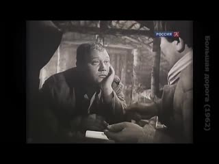 great road (1963) - drama, comedy, military, biography. yuri ozerov