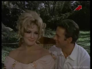 wild heart (1968) - drama, melodrama, adventure. tito davison