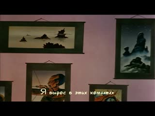 how wong fo was save (1987, russian subtitles) - cartoon, short film, fantasy. rene lalu